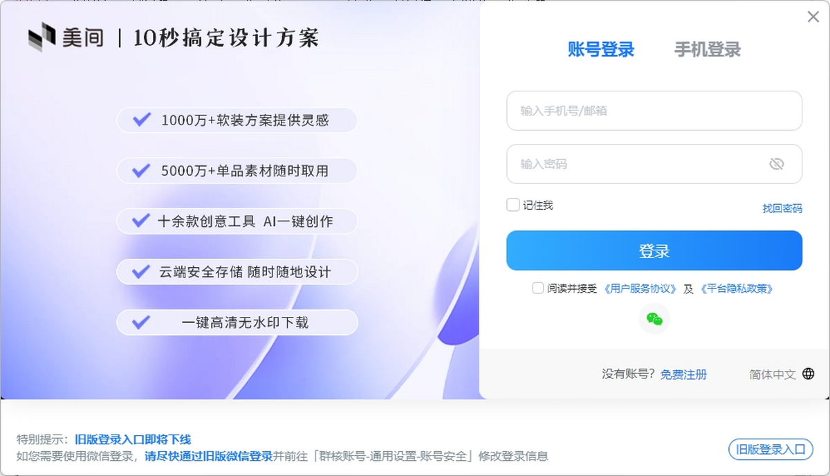 美间