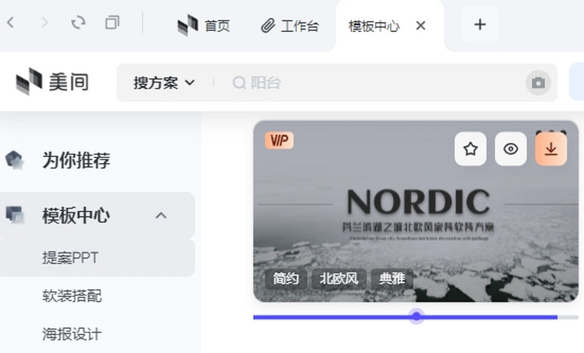 美间