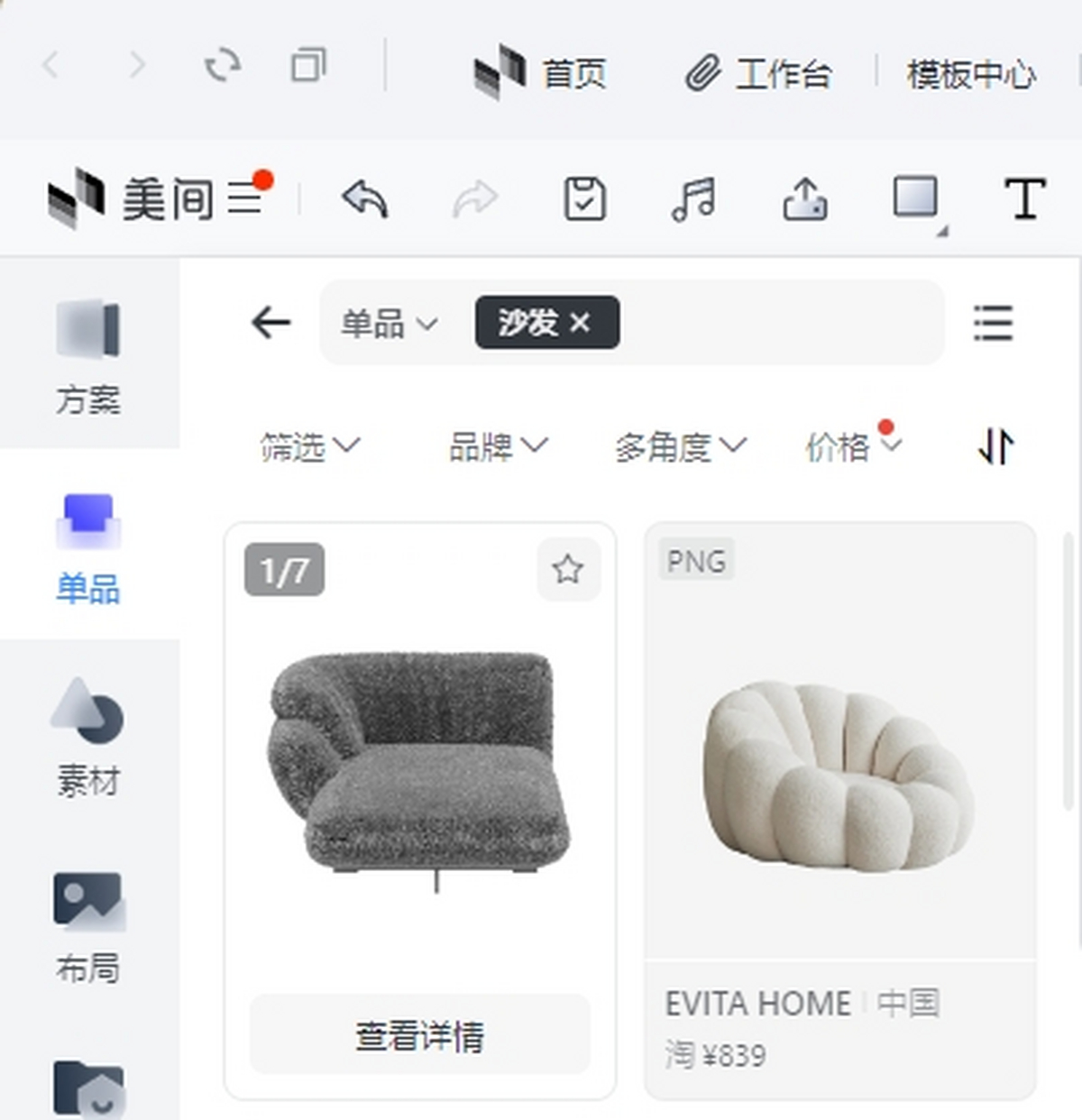 美间